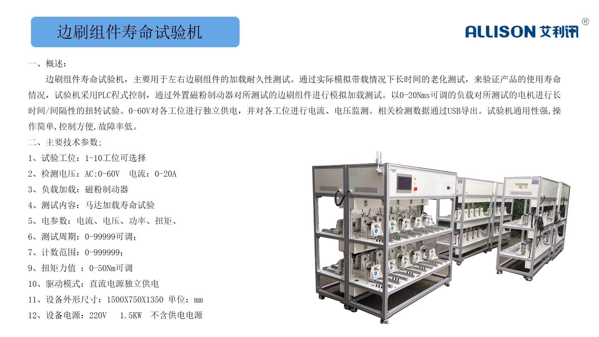 掃地機器人驅動力測試設備