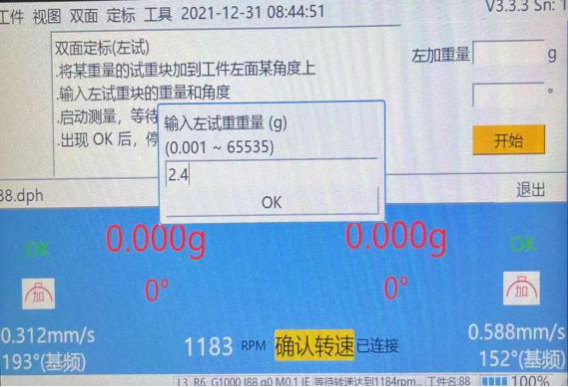 VT-900現(xiàn)場動平衡儀