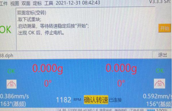 VT-900現(xiàn)場動平衡儀