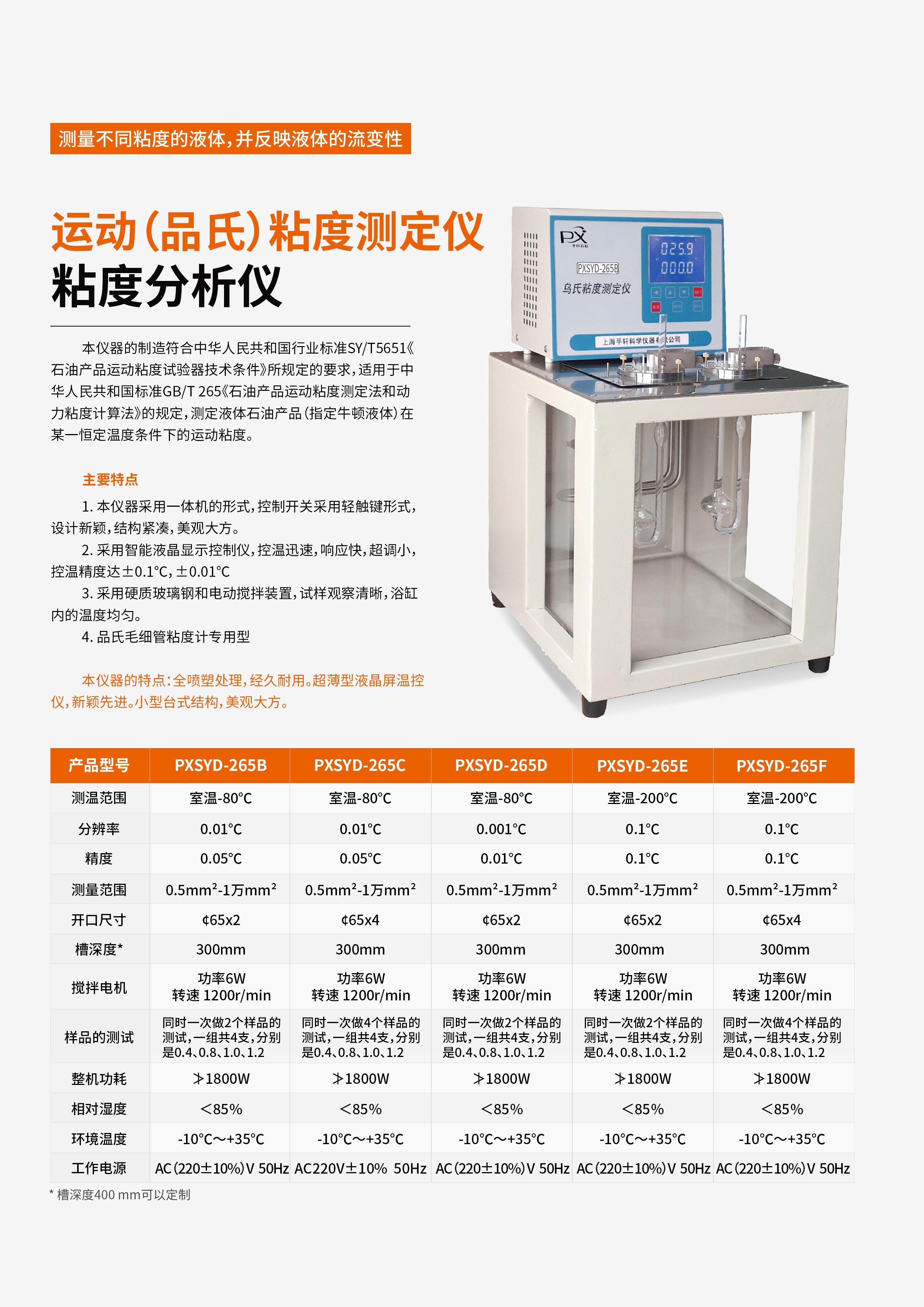 31.jpg 高精度运动粘度测定仪
