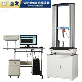 链条撕裂强度试验机