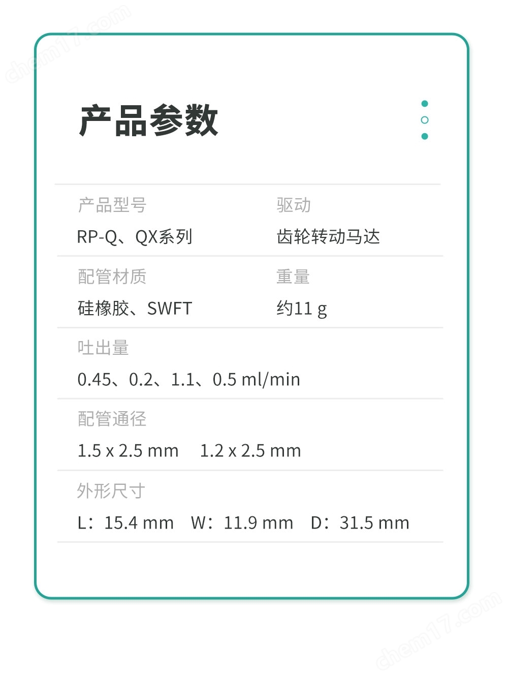 实验室蠕动泵 12v步进电机小型软管泵