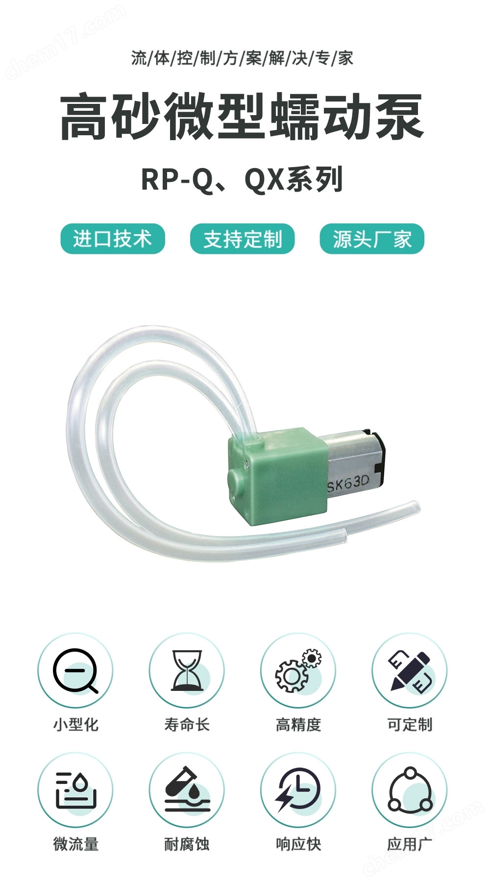 实验室蠕动泵 12v步进电机小型软管泵