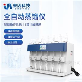 IN-ZLA智能一体化蒸馏仪