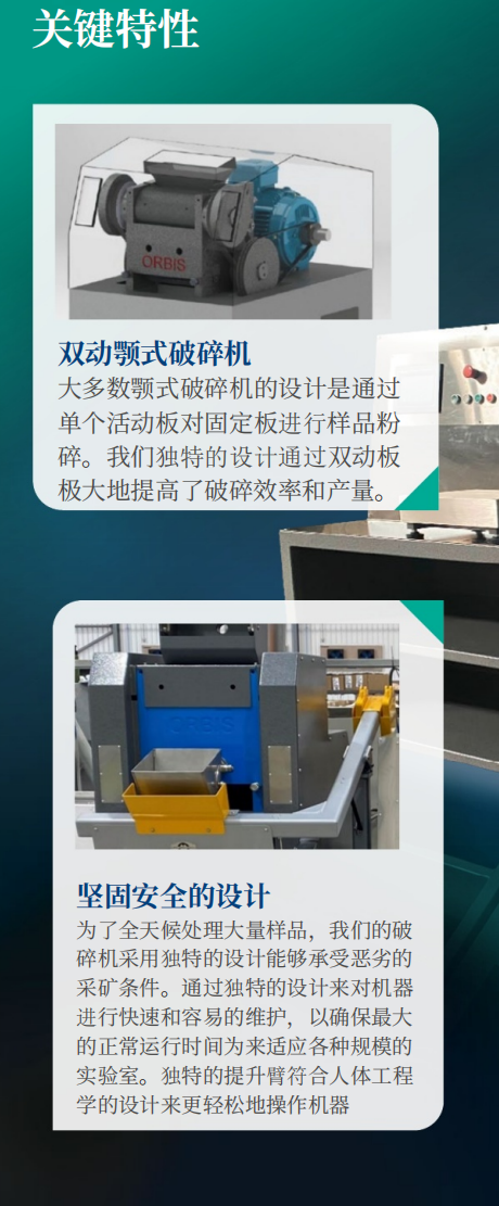 1754619290504.png 精细样本破碎机 XRF Scientific 澳洲进口