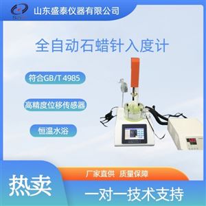 GB/T269润滑脂锥入度测定法