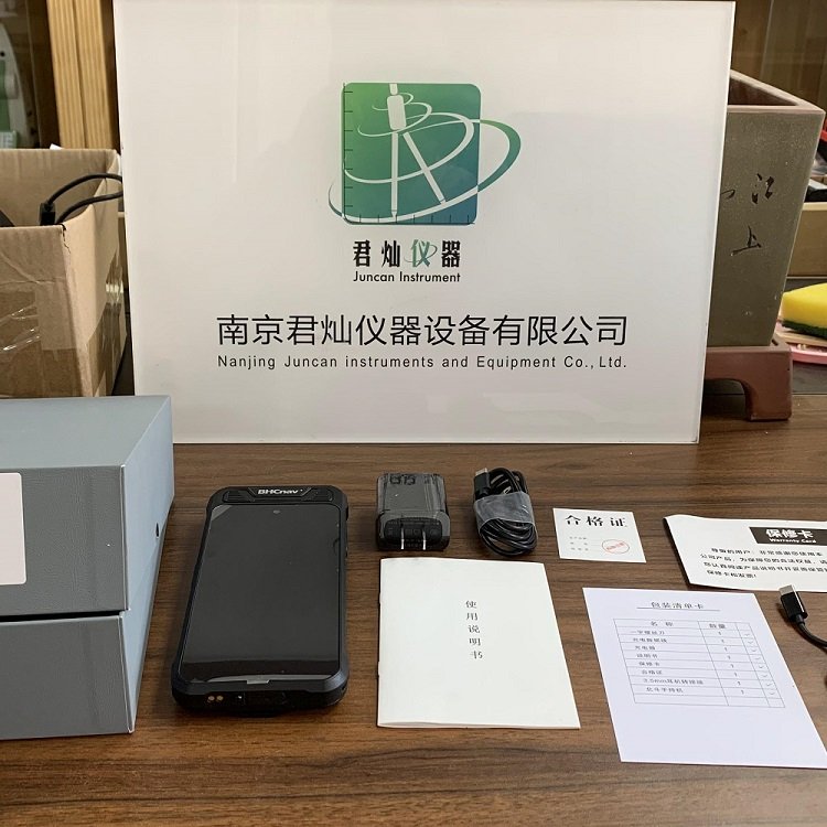 北斗短報文智能終端