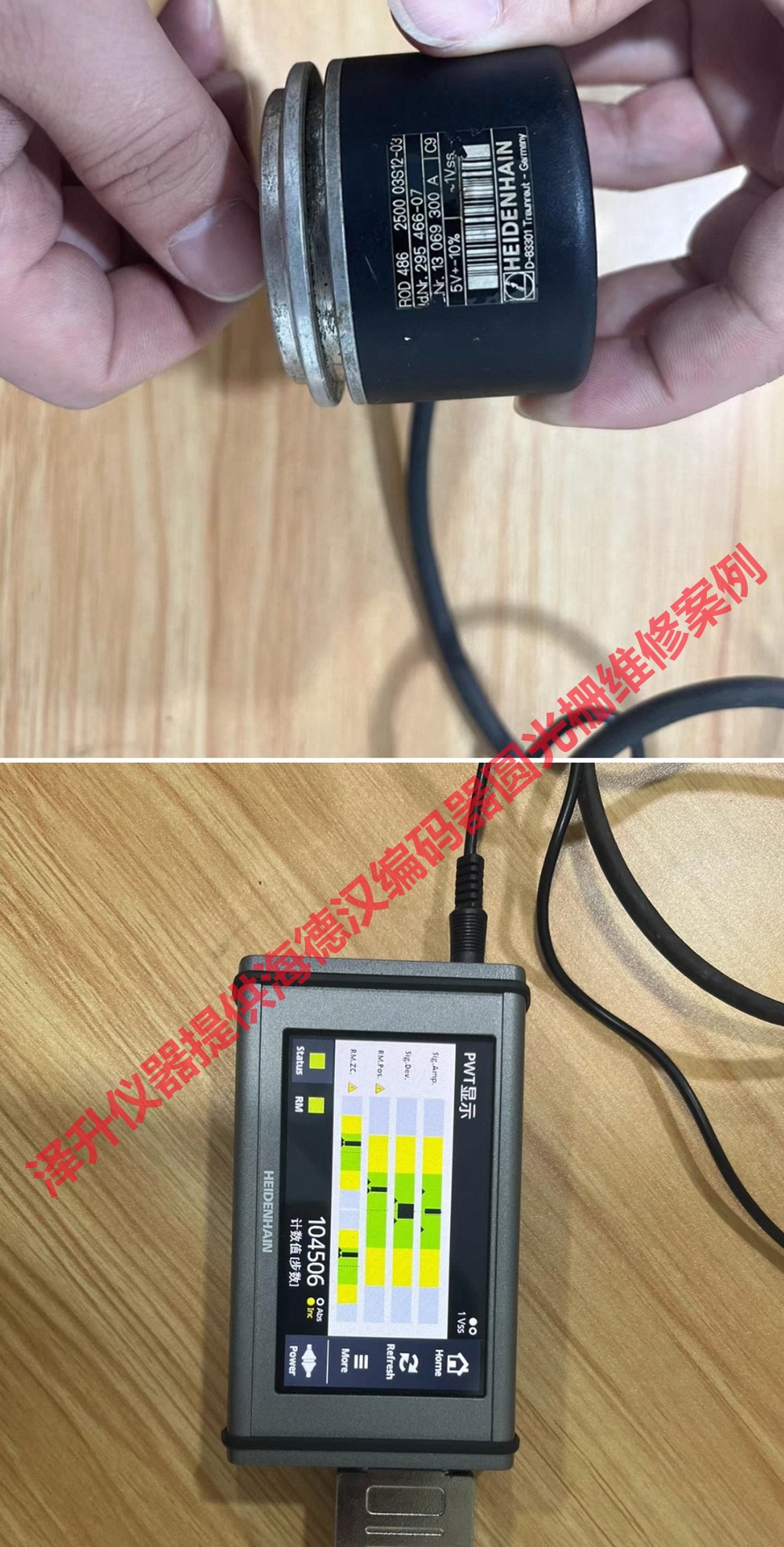 3.jpg HEIDENHAIN海德汉光栅尺维修