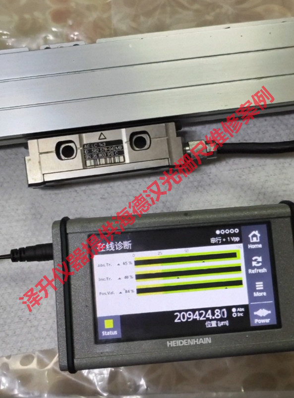 7.jpg HEIDENHAIN海德汉光栅尺维修