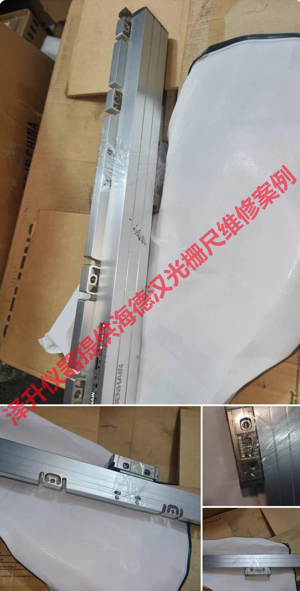 8.jpg HEIDENHAIN海德汉光栅尺维修