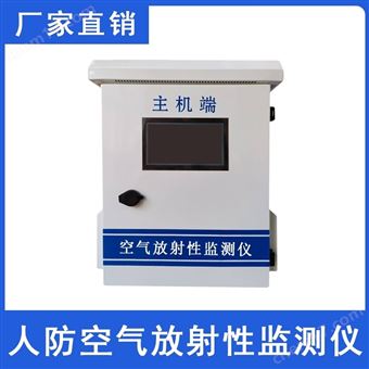 空气放射性监测仪