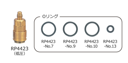 日本ROTEX 汽车空调的冷媒用快速接头