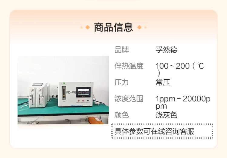 下載.png 孚然德兩路voc發(fā)生器觸摸屏控制濃度穩(wěn)定