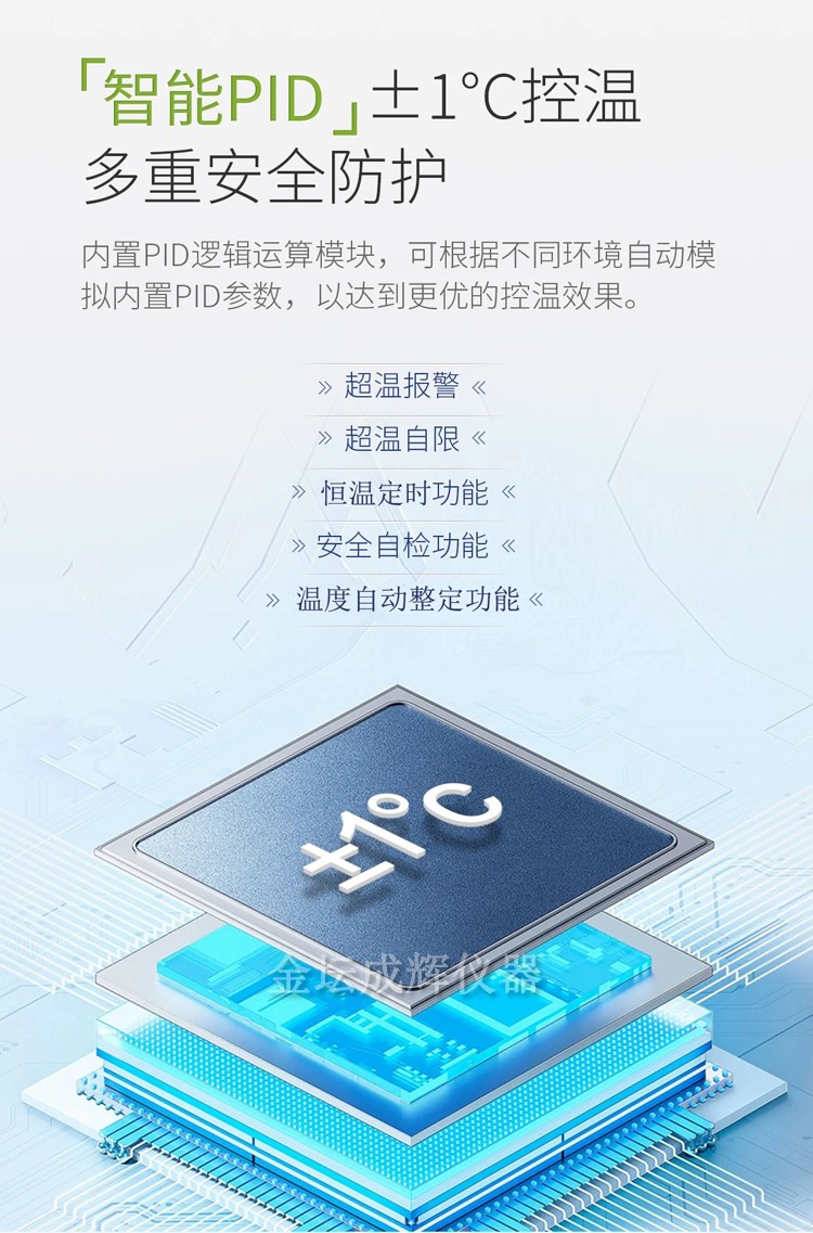 隔水式恒溫培養(yǎng)箱（270L）