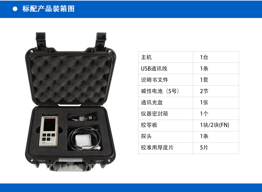 CM30F涂层测厚仪